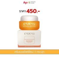 ราคา EVES รวมสินค้าแบรนด์อีฟส์ EVE S โลชั่นอีฟส์ บูสเบอร์อีฟส์ ไฮยาลูรอน ALOE CACTUS กันแดด HYBRID (23293029612)