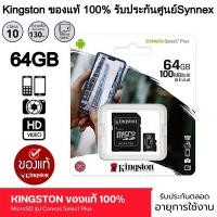 ราคา Sandisk MicroSD Ultra Class 10 80MB SD 64GB (17439636604)