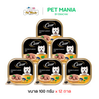 ราคา Cesar ซีซาร์ 12ถาด อาหารสุนัข อาหารเปียก แบบถาด รสเนื้อไก่ ขนาด100g (15605372007)