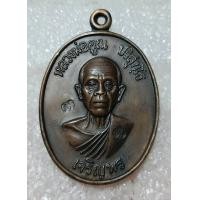 ราคา 1398 เหรียญหลวงพ่อคูณ รุ่นเจริญพร เนื้อหาตามภาพ เชิญพิจารณา (22678032522)