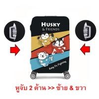 ราคา ผ้าคลุมกระเป๋าเดินทางผ้าหนา Cat Dog มีZip สายคาดด้านล่าง (15163210617)