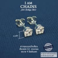 ราคา ต่างหูฝังเพชร เงินแท้ 925 ต่างหูแบบแป้นเสียบ หน้ากว้าง 3 ถึง 5 มม ต่างหูเพชร CZ ข้างละ 1 เม็ด เรียบ หรู ใส่ติดหูได้ทุกวัน มีตรา925 ทั้งแป้นและตัวเรือน งานเนี๊ยบ สวย ส่งพร้อมใบรับประกันเงินแท้ กล่อง แล
