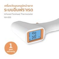 ราคา เครื่องวัดอุณหภูมิหน้าผากระบบอินฟราเรด Infrared Forehead Thermometer รุ่น HA 650 (8903918380)