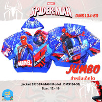 ราคา เสื้อแจ็คเก็ต เสื้อกันหนาว Marvel มาเวล มีหมวก ฮู้ด ลายสไปเดอร์แมน จัมโบ้ สำหรับเด็กโต ลิขสิทธิ์แท้ 100 มีป้ายห้อยทุกตัว (16833177950)