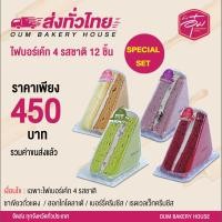 ราคา ชิฟฟ่อนเค้กบ้านอุ๋ม ชิฟฟ่อนไฟเบอร์เค้ก ลดน้ำตาล 50 (18749935738)