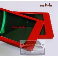 ราคา กรอบป้ายทะเบียนรถยนต์ กรอบป้ายกันน้ำ พื้นสีแดงล้วน red ไม่มีเส้นกั้น มี3ขนาดไห้เลือก สั้นสั้น สั้นยาวและยาวยาว จำนวน2ชิ้นหน้าท้ายรถ (3917684203)