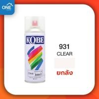 ราคา ยกลัง สเปรย์ KOBE สีสเปรย์ 12 กระป๋อง สีสเปรย์อเนกประสงค์ สีสเปรย์ KOBE ยกโหล (21466030857)