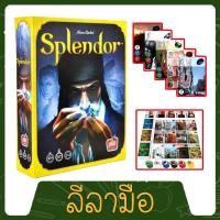 ราคา leelamue บอร์ดเกม เกมกระดาน เกมค้าเพชร Splendor เกมสำหรับเด็ก งานปาร์ตี้ เกมครอบครัว สังสรรค์ (23293769931)
