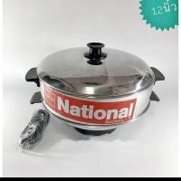 ราคา กะทะไฟฟ้าแบบมีซึ้งขนาด 10 InterNational กะทะไฟฟ้าอเนกประสงค์ ผัด ทอด ต้ม นึ่ง จบครบในหม้อเดียวหม้อไฟฟ้า (14227682969)