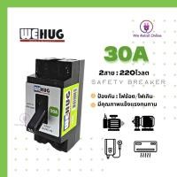 ราคา เบรกเกอร์ 2P 30A CHANG WEHUG ราคา 10อัน (22575842279)