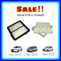 ราคา กรองอากาศ กรองแอร์ ฮอนด้า Honda City Jazz Freed (21298965093)