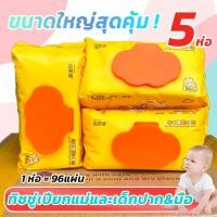 ราคา ทิชชู่เปียก baby wipes สวยหรู L Plus Size ผ้าเปียกแผ่นใหญ่ ทิชชู่ ทิชชู่เปียกทำความสะอาด ทิชชู่เปียกเด็ก1ห่อ96แผ่น ลายรังผึ้ง เช็คหน้า ปาก เด็กทารกใช้ได้ (21319631894)
