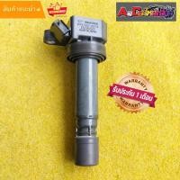 ราคา คอยล์จุดระเบิด Daihatsu HIJET MINI TRUCK ไดฮัทสุ3สูบ มือสองยี่ปุ่น เทสไฟ ประกัน 1เดือน (17644518937)