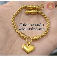 ราคา สร้อยข้อมือคั้นโอ่งหัวใจตุ้งติ่งลายผ่าหวายหัวจรวดทองเลเซอร์ไม่ลอกดำ (21550234413)