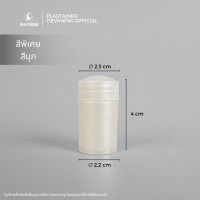 ราคา ขวดยาดมส้มโอมือ ขวดยาดมจิ๋ว ขวดยาดม 9ml สีครีม 1 แพ็ค 100 ชิ้น (23261317292)