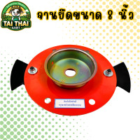 ราคา ชุดใบมีดตัดหญ้ามหัศจรรย์ ประหยัดน้ำมัน ผลิตในไทย (23212037020)