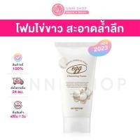 ราคา แท้100 Skinfood Egg White Perfect Pore Cleansing Foam NEW2023 150mL โฟมล้างหน้าไข่ขาวทำความสะอาดรูขุมขนอย่างล้ำลึก (14728133039)