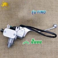 ราคา ครบปั้มชุด fino ปั้มบน ปั้มล่าง ฟีโน่ ชุดปั้มเบรคหน้า fino (22946791572)