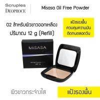 ราคา Misasa Oil Free Powder มิซาซ่า ออยฟรี พาวเดอร์ ตบเบาเบา ก็เอาอยู่ Refill MSS 0104R (1149140338)