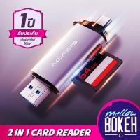 ราคา Acasis การ์ดรีดเดอร์ 2 หัว USB 3 0 Type C TF SD Micro SD Card Reader OTG Adapter (19583708901)