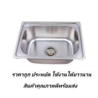 ราคา อ่างล้างจาน ซิ้งล้างจาน ซิ้งค์ล้างจาน1หลุม ขนาด50 40ลึก15cm แบบฝังเคาร์เตอร์และพับขอบ (23087190439)