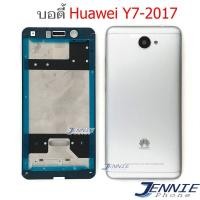 ราคา บอดี้ Huawei Y7 2017 เคสกลาง ฝาหลัง Huawei Y7 2017 หน้ากาก body Huawei Y7 2017 ชุดบอดี้พร้อมฝาหลัง Huawei Y7 2017 (4671374856)