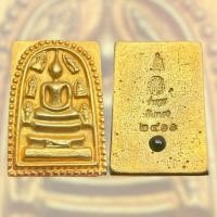 ราคา สมเด็จพระประจำวัน 7 วัน หลังฝังหมุด 2411 เนื้อเปียกทอง สมเด็จเปียกทอง (22405444084)