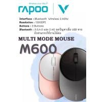 ราคา Rapoo เมาส์ไร้สาย Wireless Bluetooth Optical Mouse รุ่น M600