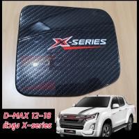 ราคา X series D MAX 12 18 เบ้ากันรอย ครอบมือ ครอบฝาถัง ครบเซ็ต ALL NEW D MAX 12 18 งานแคปล่าโลโก้ X SERIES งานฝีมือคนไทย มีกาว 3 M พร้อมติดตั้ง D MAX 20 24 ใส่ไม่ได้ (22438852091)