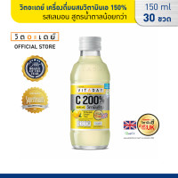 ราคา VITADAY วิตอะเดย์ เครื่องดื่มผสมวิตามินซี 200 รสเลมอน สูตรน้ำตาลน้อยกว่า 150 ml x 30 ขวด (7168528648)