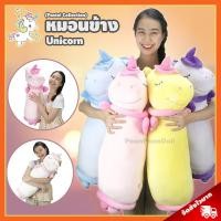 ราคา หมอนข้าง ยูนิคอร์น พาสเทล ขนาด 27 นิ้ว หมอนข้าง Unicorn Pastel หมอนตุ๊กตา ม้ายูนิคอร์น หมอนข้าง ยูนิคอน หมอนข้างยูนิคอร์น หมอน ยูนิคอน หมอน Unicorn หมอนข้างม้ายูนิคอร์น หมอนข้างเด็ก หมอน เด็ก หมอนข้าง