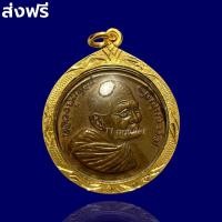ราคา เหรียญมหาเศรษฐี หลวงปู่แหวน สุจิณฺโณ วัดดอยแม่ปั๋ง จ เชียงใหม่ ปี 2520 เลี่ยมกรอบทองคำ สวยงามมาก กันน้ำ จัดส่งฟรี จี้หลวงปู่แหวน (12765619758)