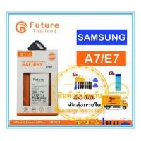 ราคา แบต Samsung Galaxy A7 E7 A700FD 2600mah งาน Future ประกันศูนย์1ปี (747838704)