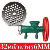 ราคา Braul 32เครื่องบดเนื้อแผ่นวงกลมอุปกรณ์เสริม หน้าแว่นเครื่องบดเบอร์ 32 รังผึ้งบดหมุเบอร์32 ใช้สำหรับเครื่องบดเนื้อ บดเครื่องแกง ไก่ หมุ กระเทียม หน้าแว่นเหล็กเครื่องบดเนื้อ หน้าแว่น รังผึ้ง อะไหล่เครื่