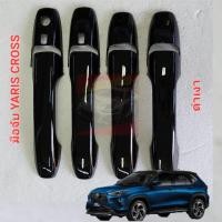 ราคา กันรอยประตู เบ้ากันรอย มือจับ ฝาถัง TOYOTA YARIS CROSS 23 24 25 งานสีดำเงา มีโลโก้แดง ตรงรุ่น ครบชุดเซ็ตกันรอย งานดำเงาฝีมือคนไทย TOYOTA YARIS CROSS 23 24 25 งานสีดำเงา มีโลโก้แดง (22084362294)