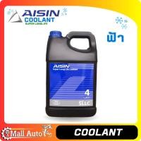 ราคา Aisin Coolant น้ำยาหม้อน้ำ น้ำยาเติมหม้อน้ำ ไอชิน น้ำสี ชมพู ฟ้า เขียว ขนาด 1ลิตร และ 4 ลิตร กดตัวเลือกสินค้า (19869723003)