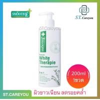 ราคา ผลิต03 24 Smooth E white therapie lotion 200ml 1ขวด (6731562821)