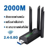 ราคา รับประกัน 5 ป ตัวรับสัญญาณ wifi 5G 6500Mbps USB WIFI 3 0 Wireless Wifi Adapter 5G 2 4G ตัวรับ WIFI ตัวรับสัญญาณไวไฟ ความเร็วสูงเสถียรภาพ ไร้ไดรฟ์ (23308897527)