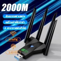 ราคา รับประกัน 5 ป ตัวรับสัญญาณ wifi 5G 6500Mbps USB WIFI 3 0 Wireless Wifi Adapter 5G 2 4G ตัวรับ WIFI ตัวรับสัญญาณไวไฟ ความเร็วสูงเสถียรภาพ ไร้ไดรฟ์ (23211465138)