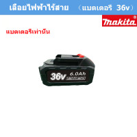 ราคา เลื่อยโซ่ยนต์ เลื่อยโซ่ยนต์ไฟฟ้า Makita เลื่อยโซ่ยนต์ไฟฟ้าไร้สาย Makita ขนาด 4 6 นิ้ว แกนทองแดงทั้งหมด ความเร็วในการตัดที่ทรงพลังและรวดเร็ว (23127867235)