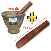 ราคา ครกหินทรายบ้านกลาง ขนาด11นิ้ว สากแก่นไม้น้้ำเกลี้ยง ขนาด15 5นิ้ว บ้านโคกวิลัยแท้ (22127770019)