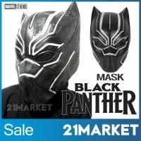 ราคา พร้อมส่งทันที หน้ากาก แบล็คแพนเธอร์ Marvel Hero black panther 3D Head cover Mask for Adult หน้ากาก ฮีโร่ เสือดำ คอสเพลย์ สำหรับผู้ใหญ่ (8580267053)