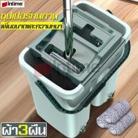ราคา intime Flat Mop ม็อบถังรีดน้ำ ไม้ถูพื้นแบบแบน Flat Mop รุ่นใหม่ ไม้ถูพื้นแบบรีดน้ำ ม๊อบไมโครไฟเบอร์ ซับน้ำเช็ดฝุ่นได้ดี ไม้ถูพื้นรีดน้ำ รีดน้ำในตัว (2277328211)