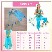 ราคา พร้อมส่ง ชุดเจ้าหญิงจัสมิน jasmine โอโห ราคาดี๊ดี (19280673727)
