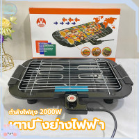 ราคา เตาปิ้งย่างบาร์บีคิว เตาปิ้งย่างไร้ควัน เตาปิ้งย่างไฟฟ้า เตาย่างบาร์บีคิว เตาไฟฟ้า ถอดล้างทำความสะอาดง่าย บาร์บีคิว (20269650054)