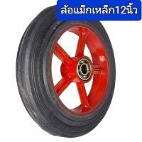 ราคา ราคาต่อหนึ่งล้อ ล้อรถเข็น ล้อยางแม็กเหล็ก12นิ้วแถม2ตลับลูกปืนนอก ล้อรถเข็นปูน ล้อรถเข็นสามล้อ ล้อรถเข็นใช้บรรทุกงานหนัก (6290208232)