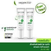 ราคา พร้อมส่ง ส่งฟรี Lurskin Tea Tree Series Intense Acne Gel 10g เจลแต้มสิว บรรเทาผิวอักเสบจากสิว ดูแลอย่างอ่อนโยน สิวไหนๆก็ยุบได้ 1แถม1 (19623686948)