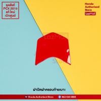 ราคา ชุดสีทั้งคัน HONDA PCX 150 ปี 2019 สีแดง ดำ R 263 พีซีเอ็กซ์ แท้ศูนย์ฮอนด้า Megaparts Store (10011581965)