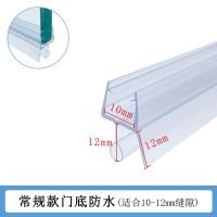 ราคา แถบปิดผนึกฉากกั้นอาบน้ำ6 8 10 12มม อุปกรณ์ในห้องน้ำพีวีซีกันอากาศด้านล่างประตูกระจกไร้กรอบ (20570164561)