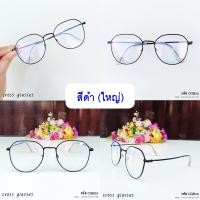 ราคา แว่นกรองแสงสีฟ้า คุณภาพดี CGB28 แถมฟรีกล่องแว่นพกพา ผ้าเช็ดเลนส์ (12148694033)